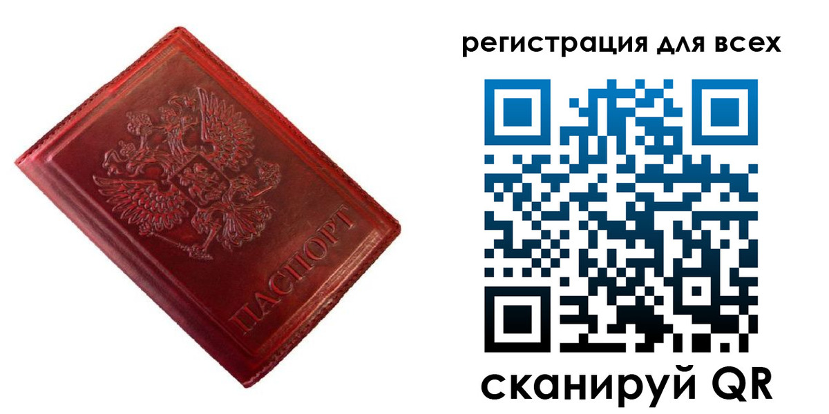временная регистрация 2025 в Волгодонске