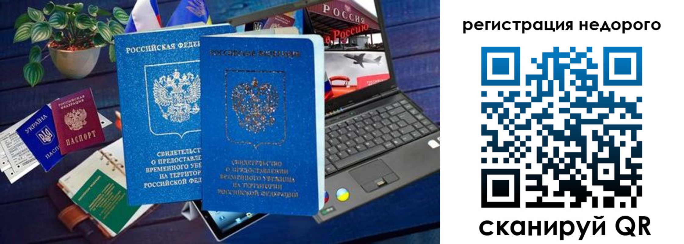 купить прописку в Волгодонске