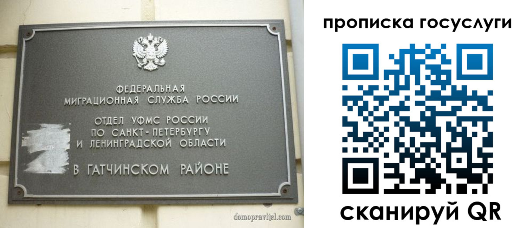 временная регистрация гарантия в Волгодонске
