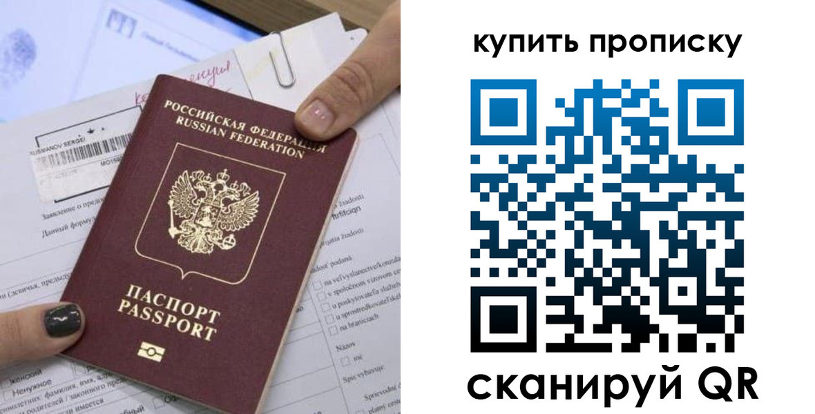 прописка поиск в Волгодонске