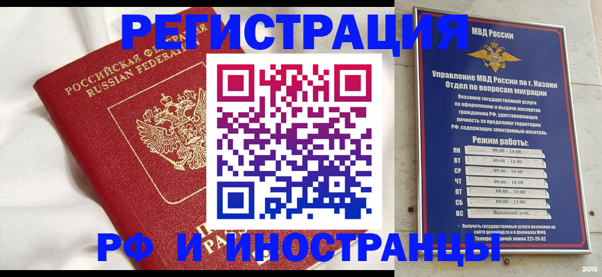 прописка для кредита в Волгодонске