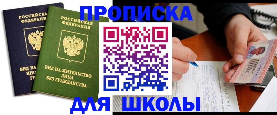 временная регистрация надежно в Волгодонске